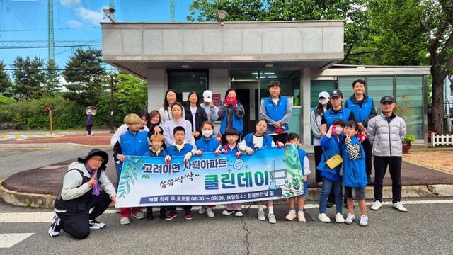 고려아연 클린데이 기념 촬영. [사진=고려아연]