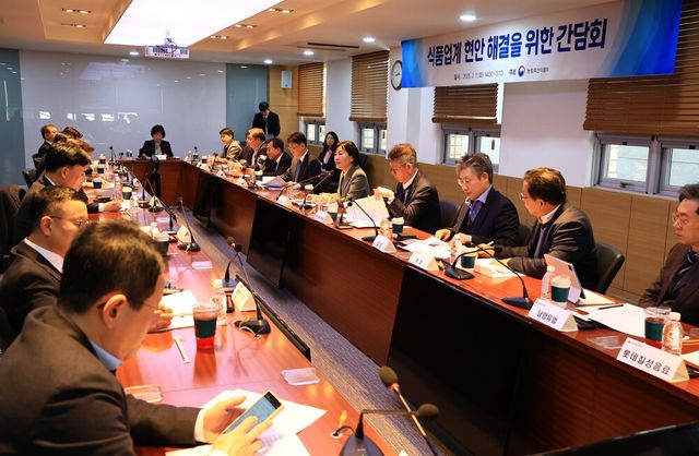 올해 초 농식품부,는식품업계 현안 해결을 위한 간담회를 개최했다. [사진=농식품부]