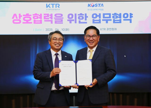 한국화학융합시험연구원-한국중소벤처무역협회 업무협약 체결. [사진=한국화학융합시험연구원]