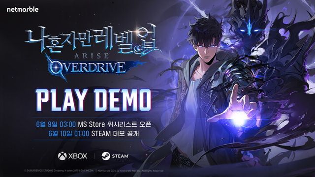 넷마블 나혼자만 레벨업