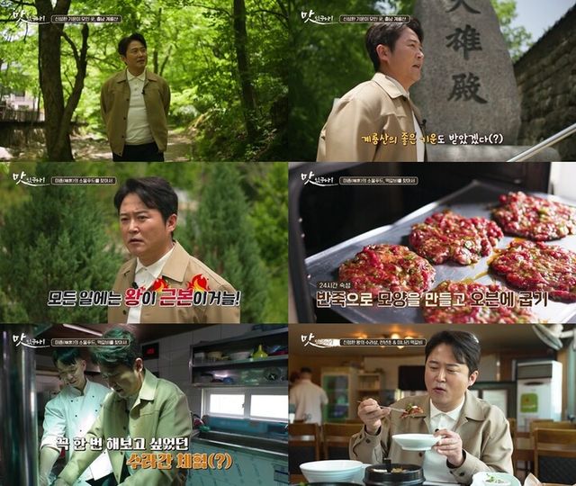  ‘맛있구나’ 스틸 컷 [사진=SK,브로드밴드]&nbsp;