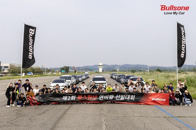 제2회 불스원샷 연비왕 선발대회 현장. [사진=불스원]