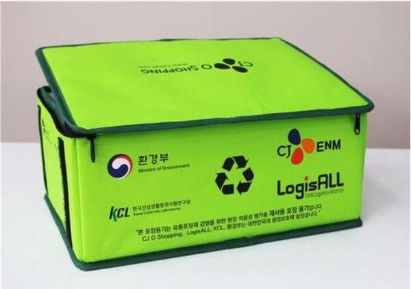 다회용 택배 상자. [사진=환경부]