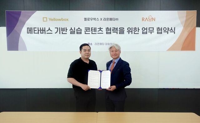 윤원석 라온메타 메타데미사업본부장(우측)과 장윤수 옐로우박스 대표가 '메타버스 기반 실습 콘텐츠 협력을 위한 업무협약(MOU)’을 체결했다. [사진=라온시큐어]