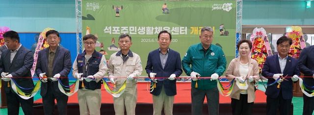 석포주민생활체육센터 개관식 테이프 컷팅식. [사진=영풍]