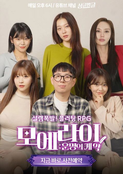 [사진=유조이게임즈]