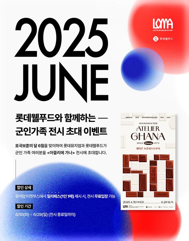 [사진=롯데웰푸드]