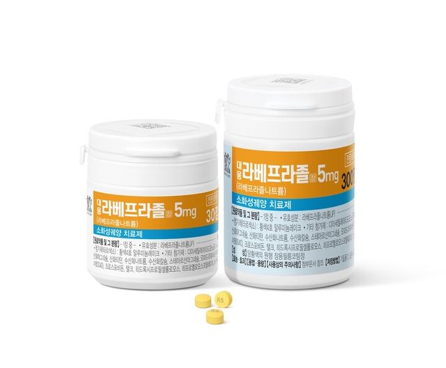 대웅라베프라졸정 5mg. [사진=대웅바이오]
