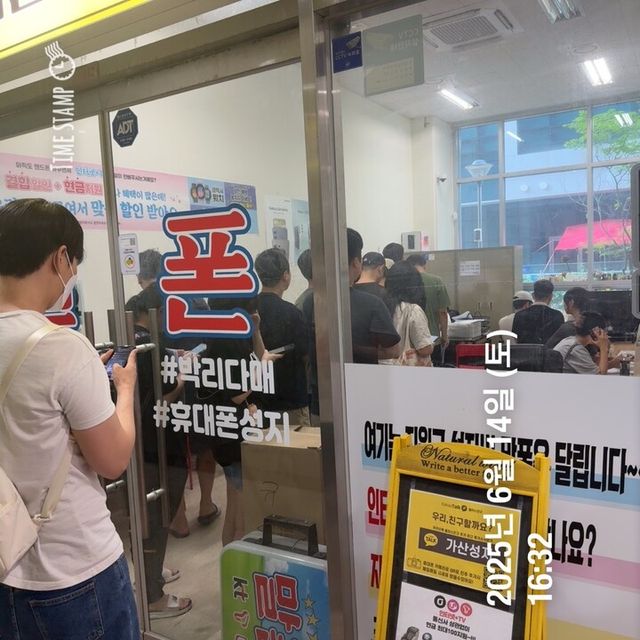 ​불법 보조금에 따라 고객 줄 세우기 현상이 나타났다.&nbsp;