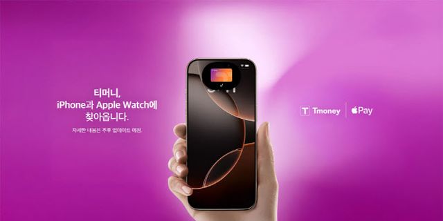 [사진=티머니 인스타그램]