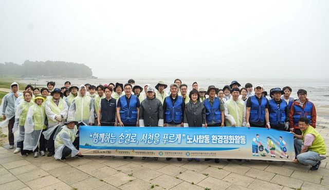 국립생태원, 국립해양생물자원관 노사공동 송림해변 정화활동 실시. [사진=국립생태원]