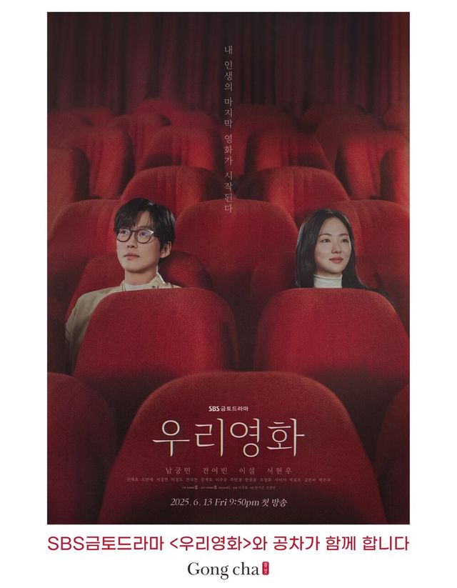 [사진=공차코리아]