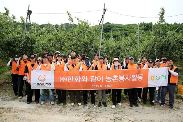 ㈜한화 경기 연천 사과농가 봉사활동 기념촬영. [사진=한화그룹]