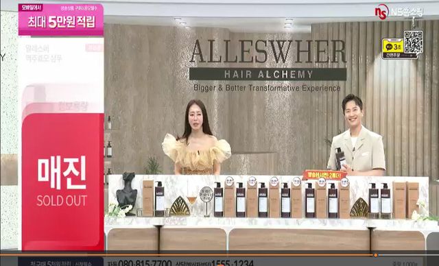 [사진=NS홈쇼핑]