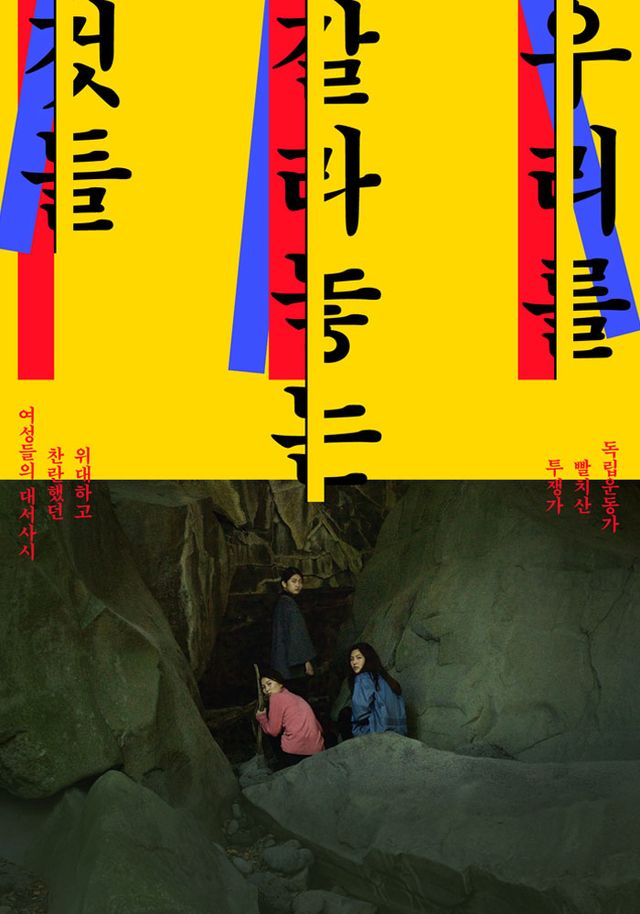 우리를 갈라놓는 것들 포스터 [사진=홈초이스]&nbsp;