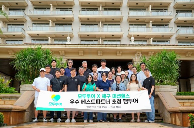 [사진=모두투어]