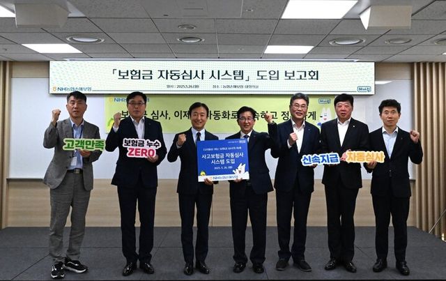 이노룰스가 지난 5일 NH손해보험의 차세대 '보험금 자동심사 시스템'을 구축했다. [사진=이노룰스]