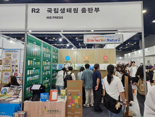 서울국제도서전 국립생태원 부스. [사진=국립생태원]