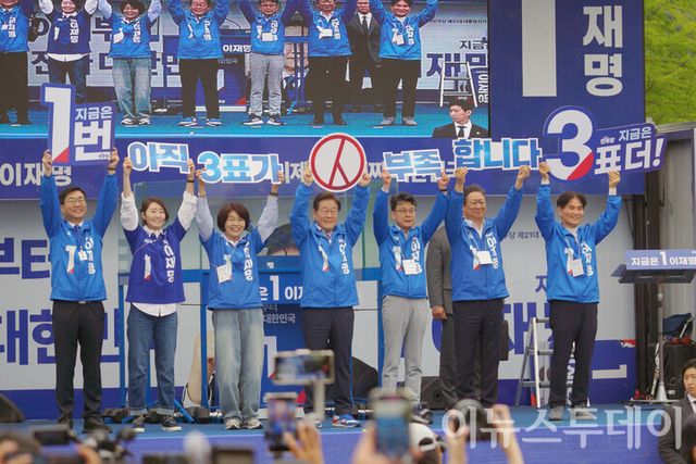 이재명 더불어민주당 대선 후보가 선거를 하루 앞둔 2일 서울 강서구 서울식물원 마곡나루광장에서 열린 유세에서 시민들의 투표 참여를 독려하는 퍼포먼스를 하고 있다. [사진=안경선 기자]