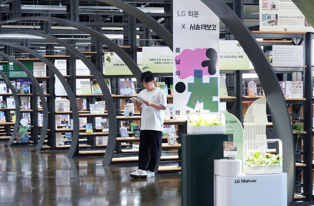 LG전자가 식물생활가전 ‘LG 틔운 미니’를 활용한 체험 공간을 서울 송파구 ‘서울책보고’에 조성했다. [사진=LG전자]