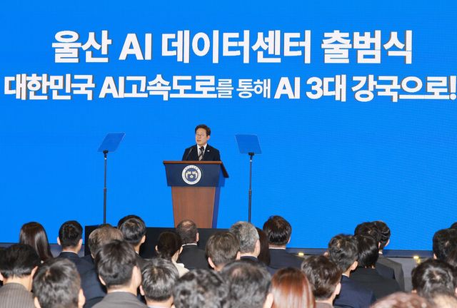 이재명 대통령이 20일 울산전시컨벤션센터에서 열린 울산 인공지능(AI) 데이터센터 출범식에서 격려사를 하고 있다. [사진=연합뉴스]