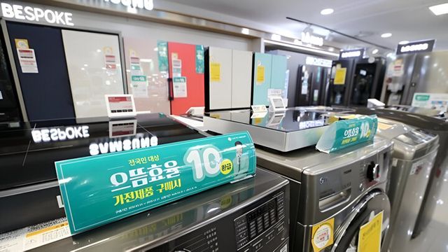 ‘으뜸효율 가전제품 구매 비용 환급 사업’ 대상 가전제품. [사진=연합뉴스]