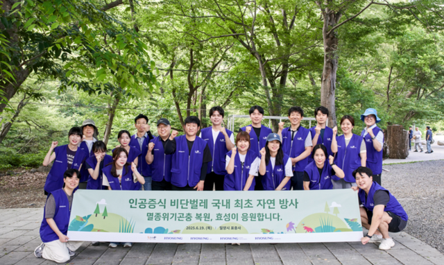 효성이 지난 19~20일 경남 밀양 표충사 일대에서 멸종위기 비단벌레 자연 방사 행사를 진행했다. [사진=효성]