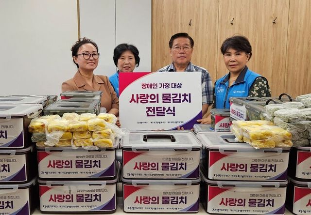 해운대자생한방병원이 지난 19일 장애인 가정 대상 ‘사랑의 물김치 전달식’을 진행했다. [사진=자생한방병원]