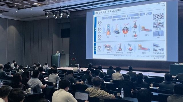 현대제철 제철 부산물 건설재료 활용 가능성 모색 및 기술 협력 강화 심포지엄 발표 사진. [사진=현대제철]