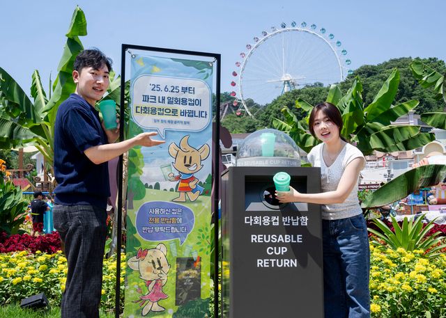 [사진=에버랜드]