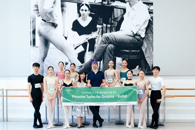 존 크랑코 발레 스쿨(John Cranko Schule)의 썸머스쿨 프로그램. [사진=포르쉐코리아]