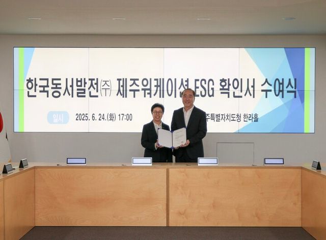 남석열 한국동서발전 기획관리부사장(오른쪽)과&nbsp;김미영 제주도청 경제활력국장(왼쪽)이 '제주 휴가지 원격 근무 환경·사회·투명경영(ESG) 활동 확인서' 수여 후 기념사진을 찍는 모습. [사진=한국동서발전]