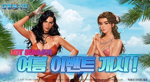 오픈월드 MMORPG ‘대항해시대 오리진’ 이미지. [사진=라인게임즈]&nbsp;