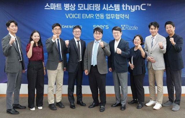 대웅제약이 생성형 인공지능(AI) 기반 스마트병원 솔루션을 도입한다. [사진=대웅제약]