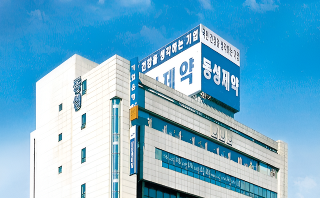 동성제약 본사. [사진=동성제약]