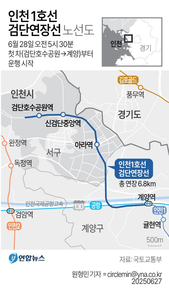 인천 1호선 검단연장선 노선도. [사진=연합뉴스]