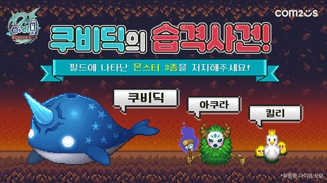 컴투스 ‘아이모’ 여름 맞이 업데이트 대표 이미지. [사진=캄투스]&nbsp;