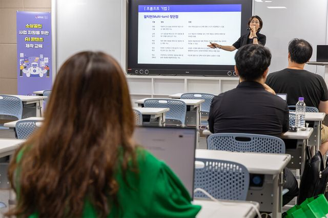 소담스퀘어 보라매에서 강사가 소상공인을 대상으로 생성형 AI 활용 교육을 진행하는 모습. [사진=KT]