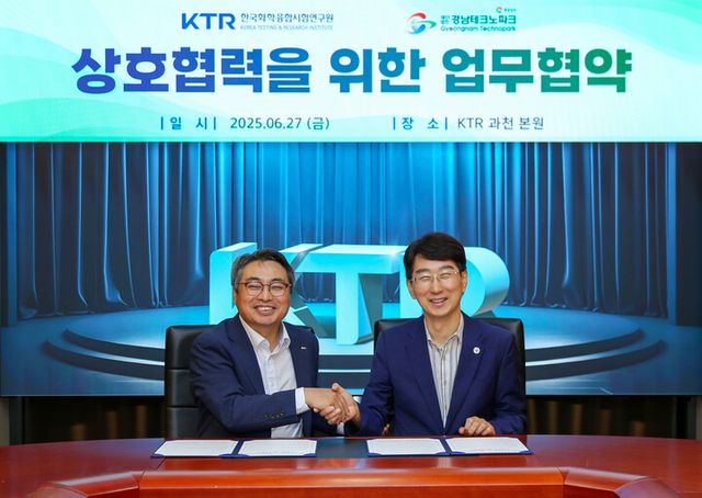 KTR 김현철 원장(사진 왼쪽)이 경남테크노파크 김정환 원장과 상호 협력체계 구축을 위한 업무협약을 체결했다.[사진=KTR]