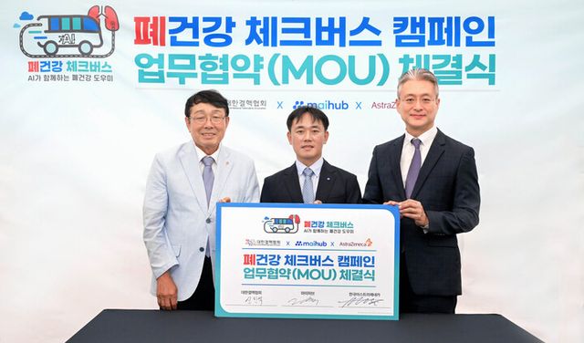 한국아스트라제네카가 폐건강 체크버스 MOU 협약식을 진행했다. [사진=한국아스트라제네카]