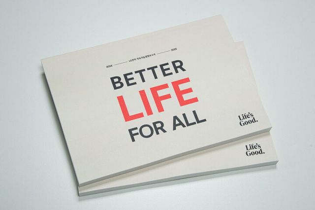 LG전자 2024-2025 지속가능경영보고서. [사진=LG전자]