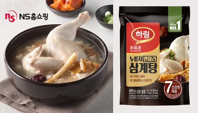 [사진=NS홈쇼핑]