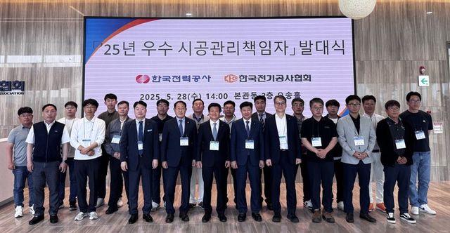 전기공사협회 중앙회 발대식 행사 참석자 기념촬영. [사진=한국전력]