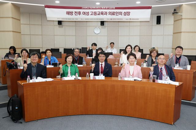 고려대학교 여성의학사연구소가 지난달 30일 고려대 의과대학 문숙의학관 윤병주홀에서 제4회 정기 심포지엄을 개최했다. [사진=고려대의료원]