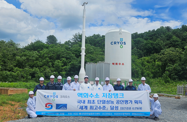 한국가스안전공사 에너지안전실증연구센터에서 6월 30일 국내 액화수소 저장탱크 단열성능평가를 마친 참가자들이 사진촬영을 하고 있다. [사진=한국가스안전공사]