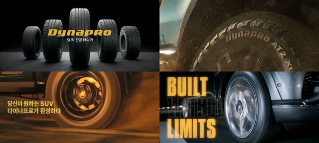 [사진=한국타이어]