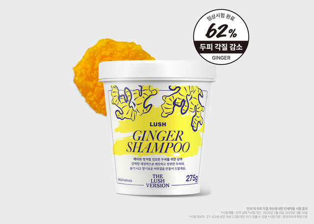 [사진=러쉬코리아]