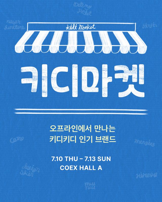 [사진=이랜드월드]