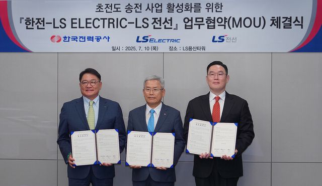 LS전선·LS일렉트릭·한전 초전도 MOU. [사진=LS전선]