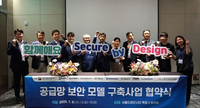 9일 개최된 'Secure by Design 실천 선언식'에서 관계자들이 기념 촬영을 하고 있다. [사진=KISA]&nbsp;